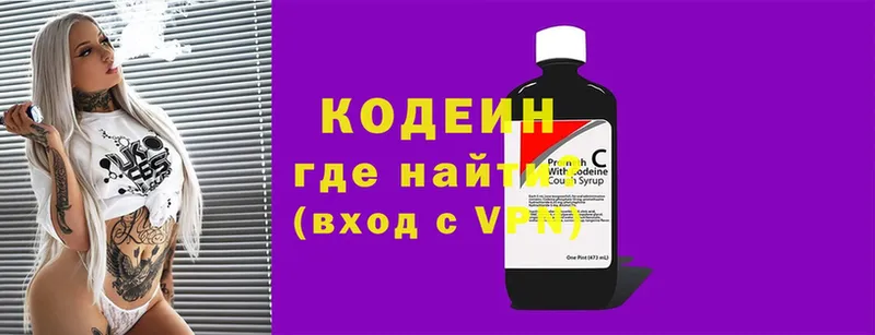 Кодеин напиток Lean (лин)  как найти закладки  Туран 